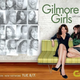 Illustration for article titled Lets Binge Watch the Entire Gilmore Girls Series! (Without actually doing it!)